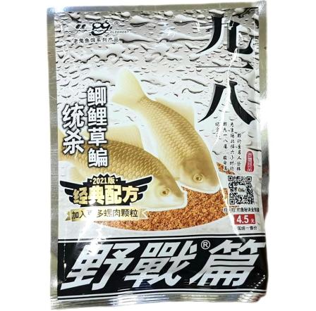 Тесто для Херабуна, Старый призрак Дикое поле № Из Я Поймал