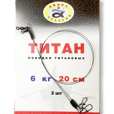 Поводки 10-25см 1нить ТИТАН рыболовные титановые В Наличие 4 из 4 варианта  Из Я Поймал